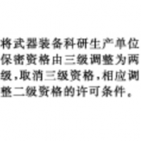 國務院關于深化“證照分離”改革  進一步激發市場主體發展活力的通知  國發〔2021〕7號